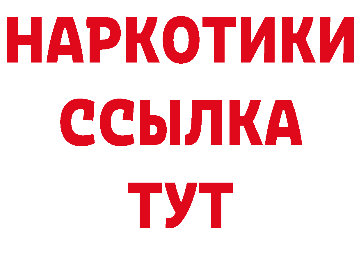 ГЕРОИН Афган ССЫЛКА нарко площадка кракен Приморско-Ахтарск